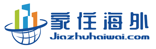 家住海外为您精选海外房产信息,专注海外买房、海外房价、海外二手房业务,为您提供专业海外房产投资、海外购房、海外移民、海外留学等咨询服务